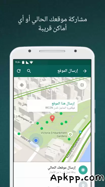 تحميل Whatsapp apk