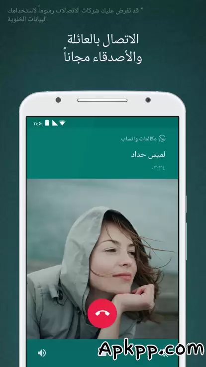 تحميل Whatsapp apk