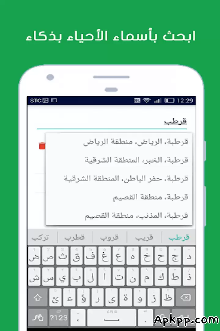 تحميل Aqar apk