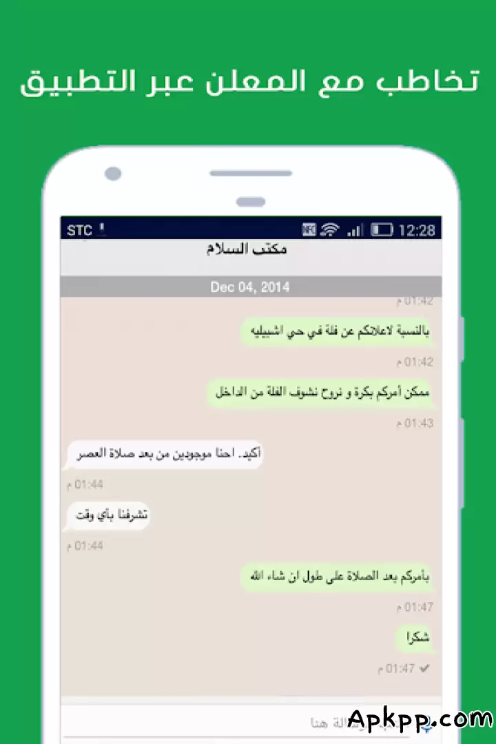 تحميل Aqar apk