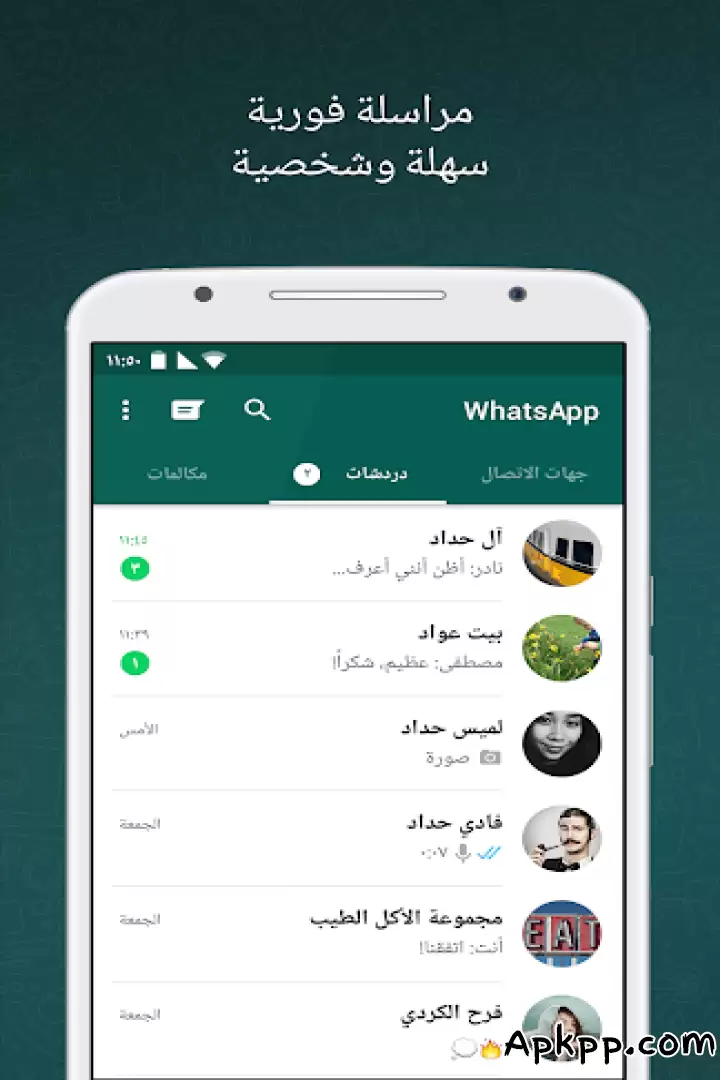 تحميل Whatsapp apk
