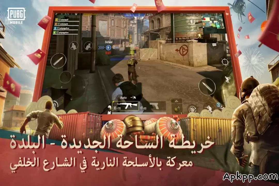 تحميل PUBG apk