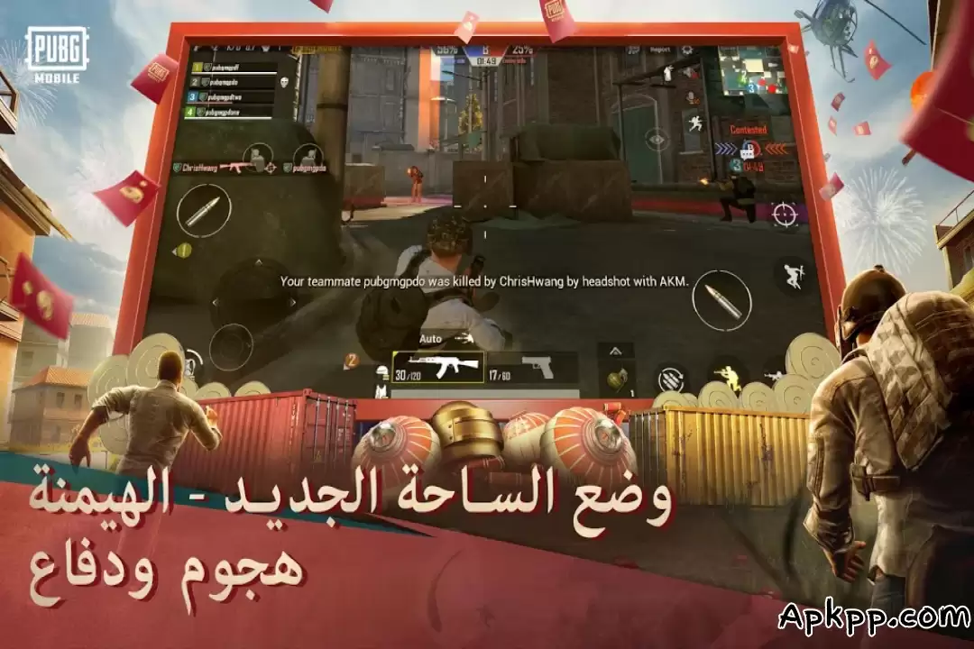 تحميل PUBG apk