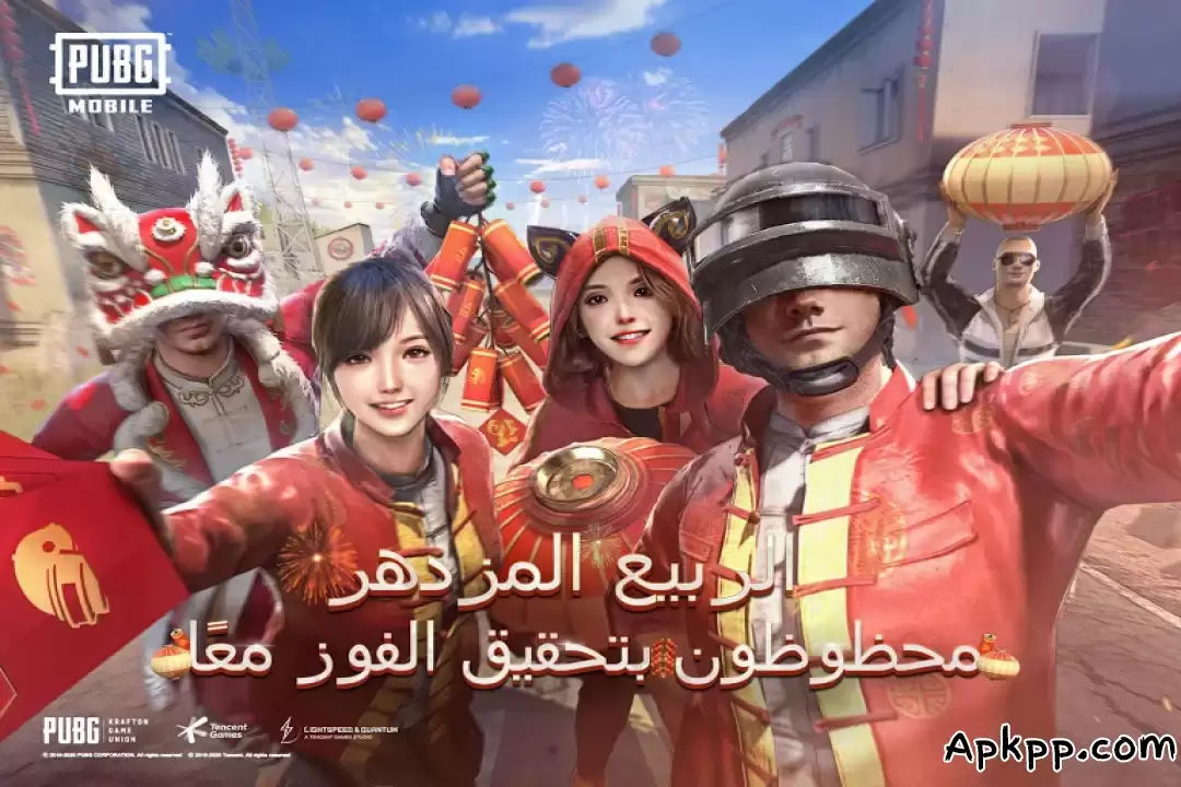 تحميل PUBG apk