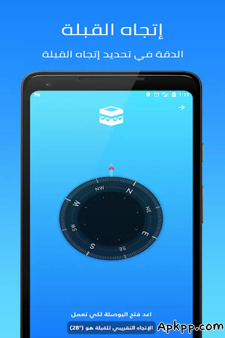 تحميل Haqibat Elmomen apk