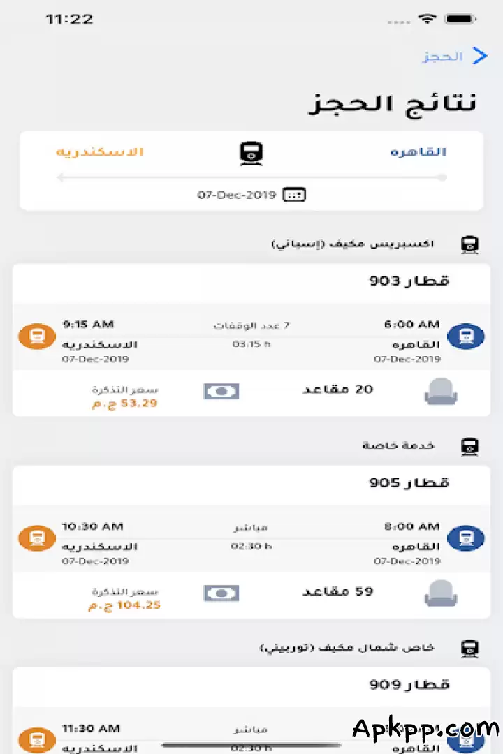 تحميل Egyptian National Railways apk