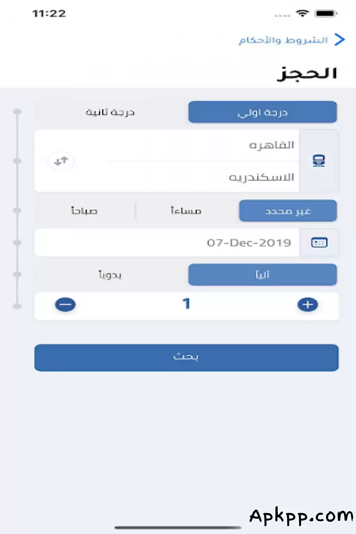 تحميل Egyptian National Railways apk