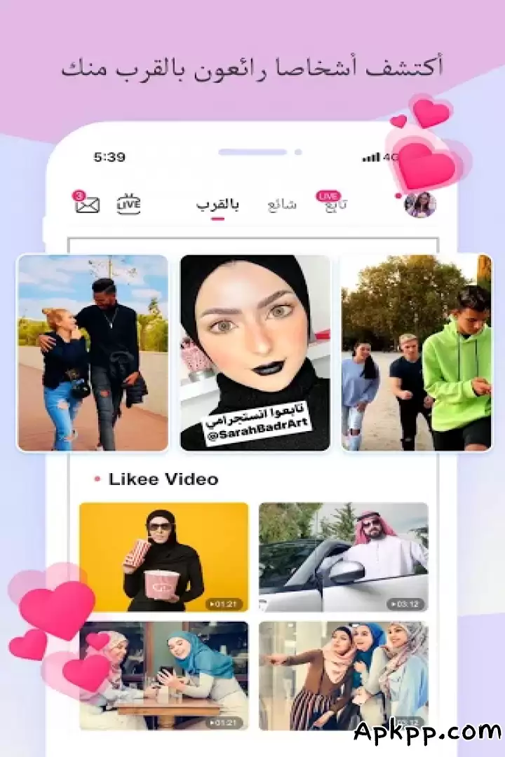 تحميل Likee apk